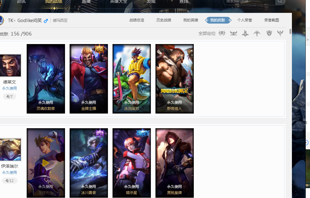 借车身做临 借车身做临