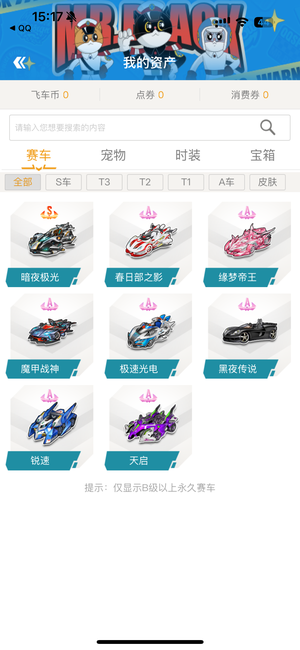员工持股