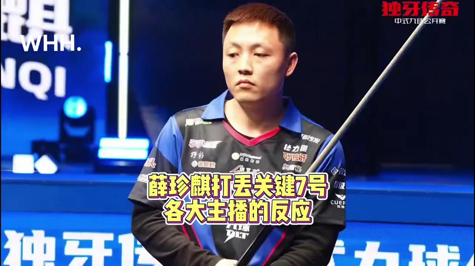 而首轮对上
